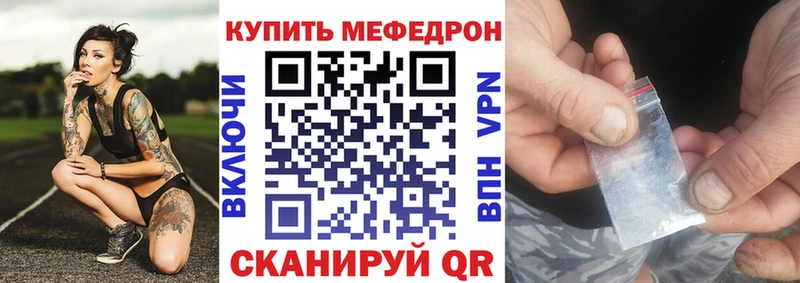 Меф mephedrone  купить наркотики сайты  Карабаново 